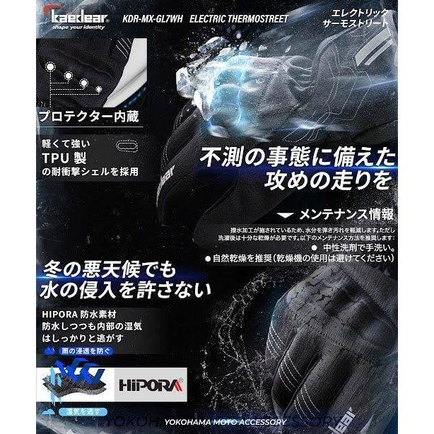 電熱グローブ 6