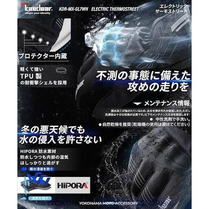 電熱グローブ 6