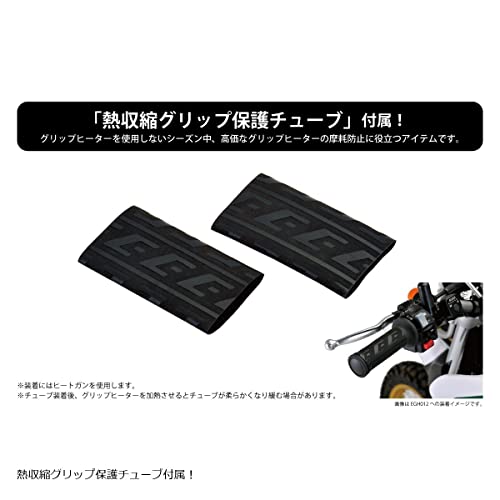 グリップヒーター 8