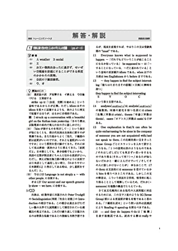 高校 トレーニングノートβ 英語長文読解 7