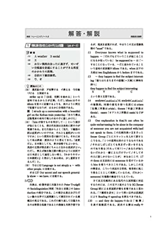 高校 トレーニングノートβ 英語長文読解 7