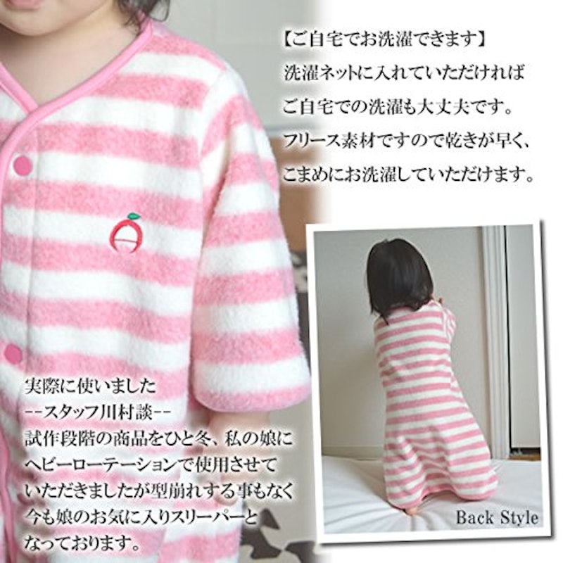 Anna Nicola もこもこフリーススリーパー 4