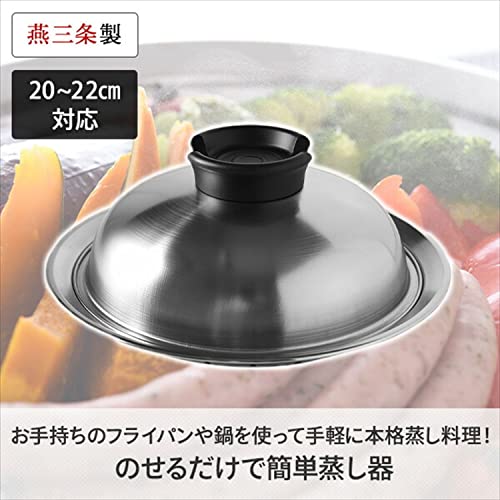 蒸し器 2