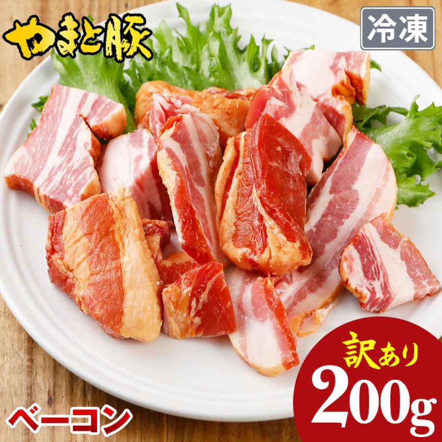 ベーコン切り落とし 1