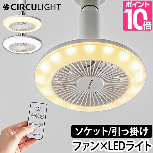 CIRCULIGHT 1