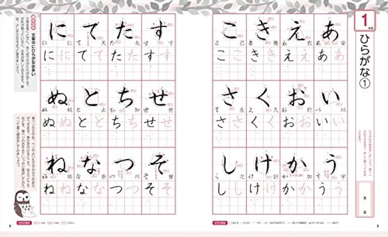 なぞるだけで美文字!ペン字書き込み練習帳 2