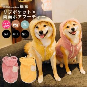 リブ ポケット×両面 ボア フーディー 1