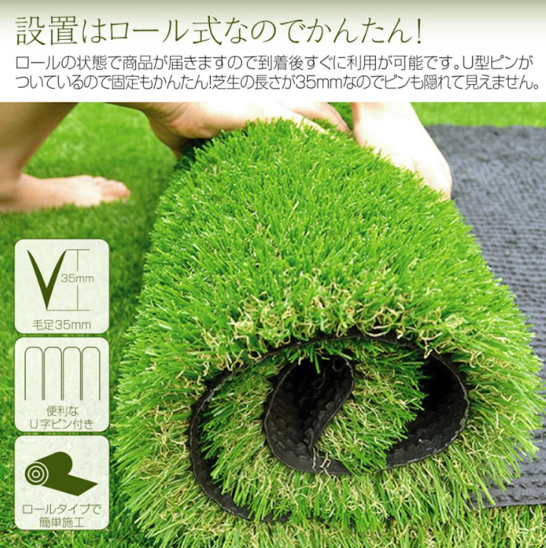 高耐久人工芝 1