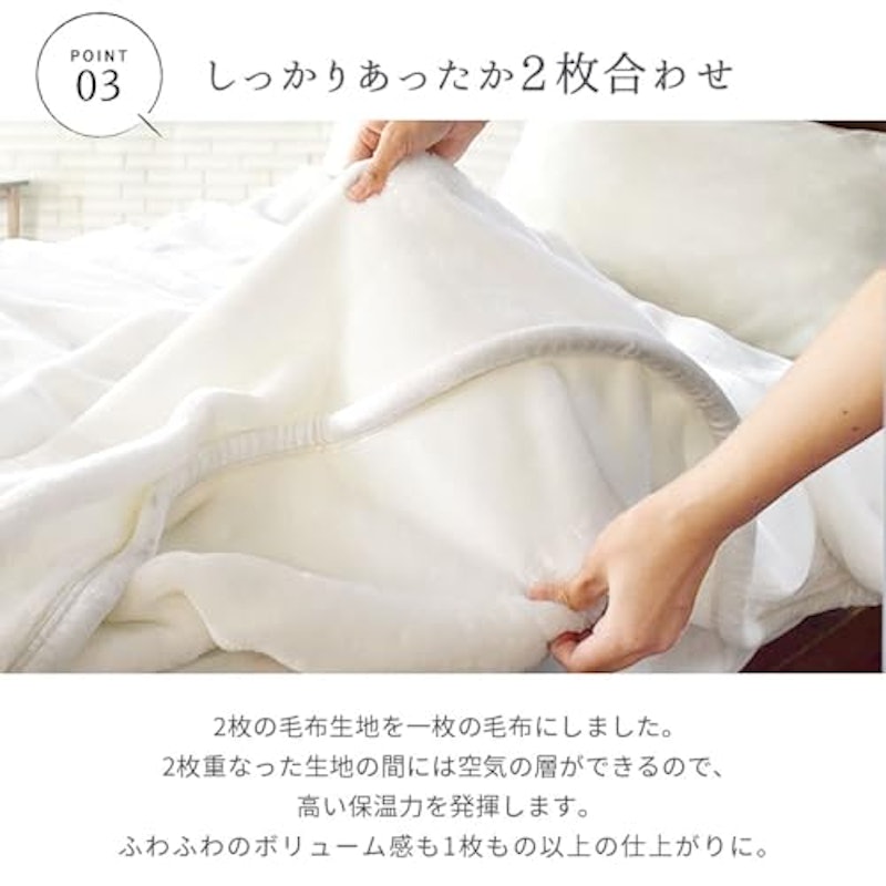 マイヤー毛布 5