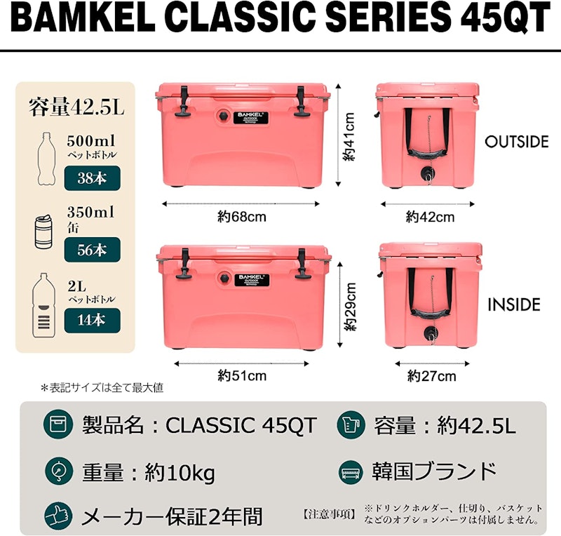 クーラーボックス 2