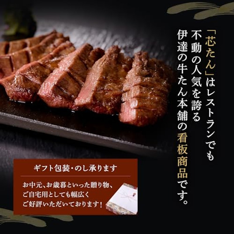 厚切り芯たん 塩仕込み 4