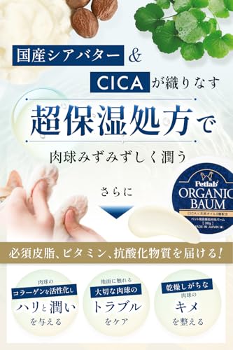 肉球クリーム 3