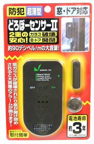 窓用防犯ブザーのおすすめ人気ランキング6選【2024年】 | mybest