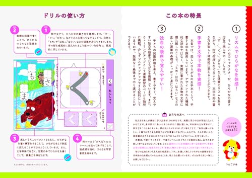 ひらがな 3・4さい 2