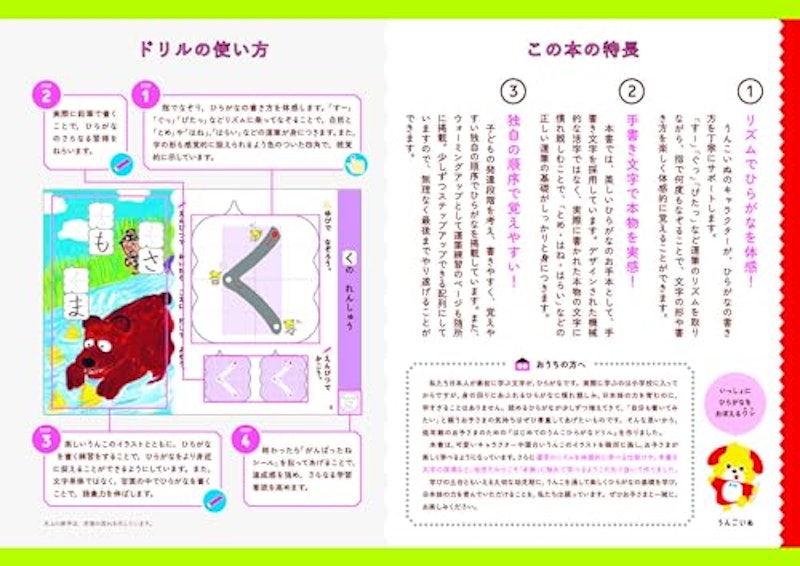 ひらがな 3・4さい 2