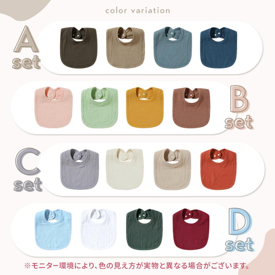 スタイ 4枚セット 5