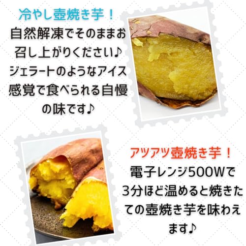 プレミアム壺焼き芋 シルクスイート 4