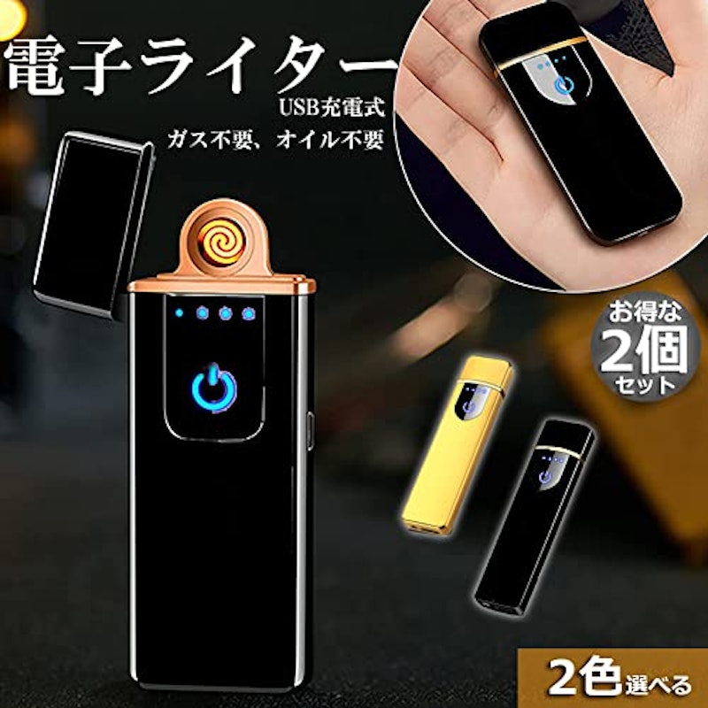 電子ライター 2