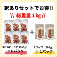 訳あり生ハムセット 切り落とし スライス 2