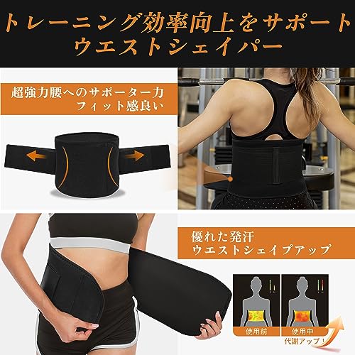 ウエストシェイパー 2