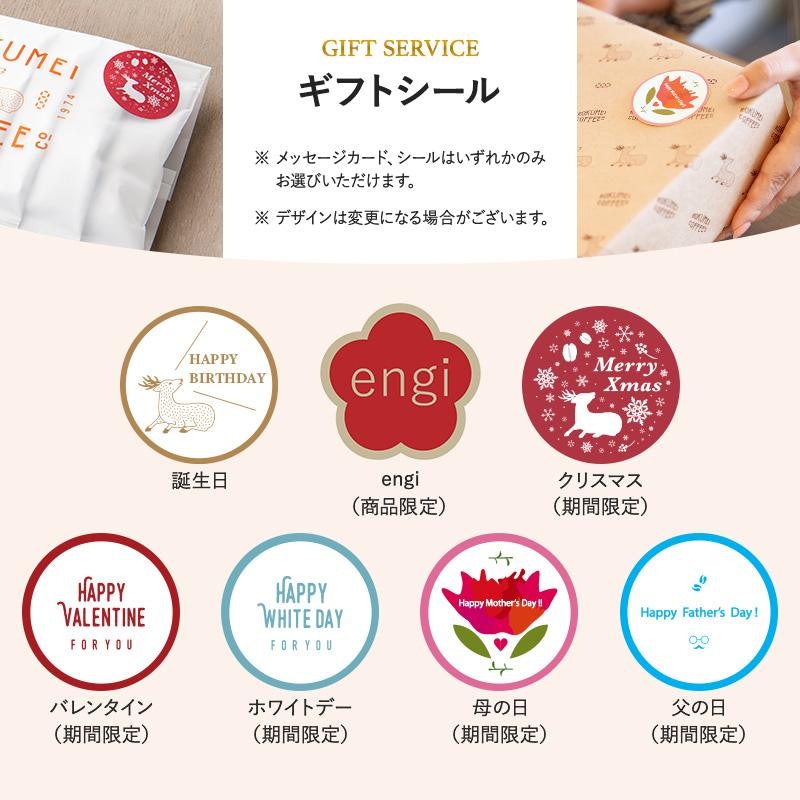 日常を豊かにする4種のブレンド ドリップバッグ 3