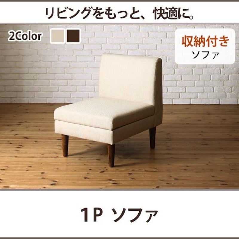 収納付きダイニングソファ 1