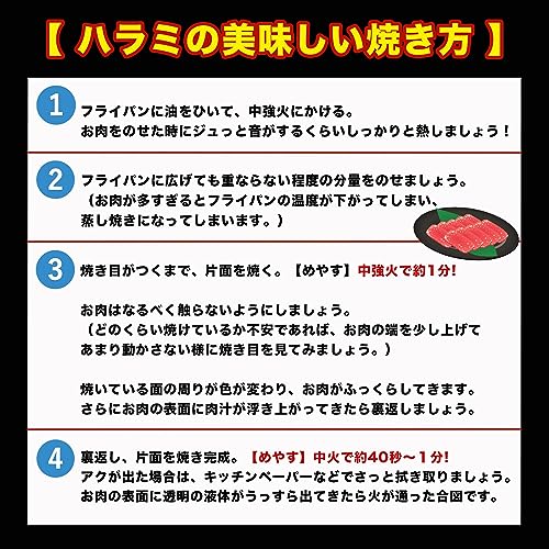 牛ハラミ 5