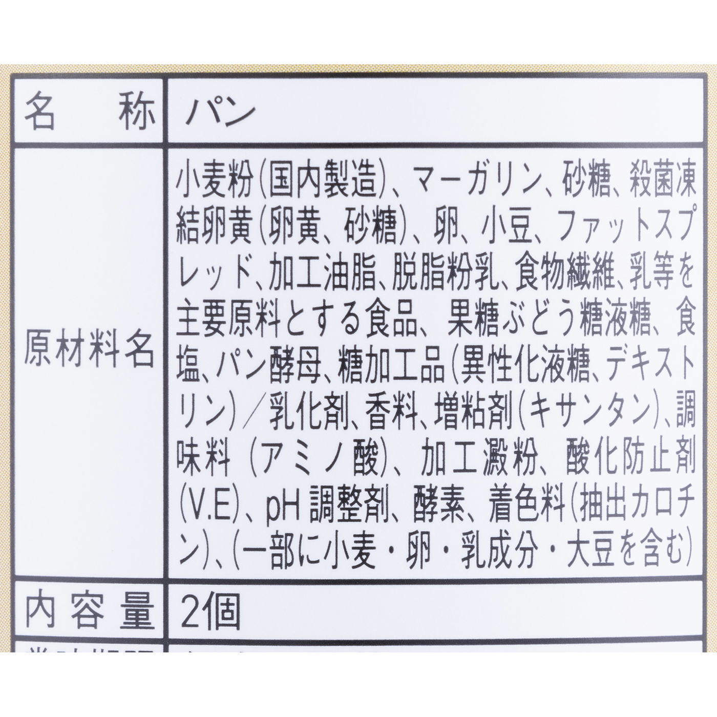 あずきマフィン 2