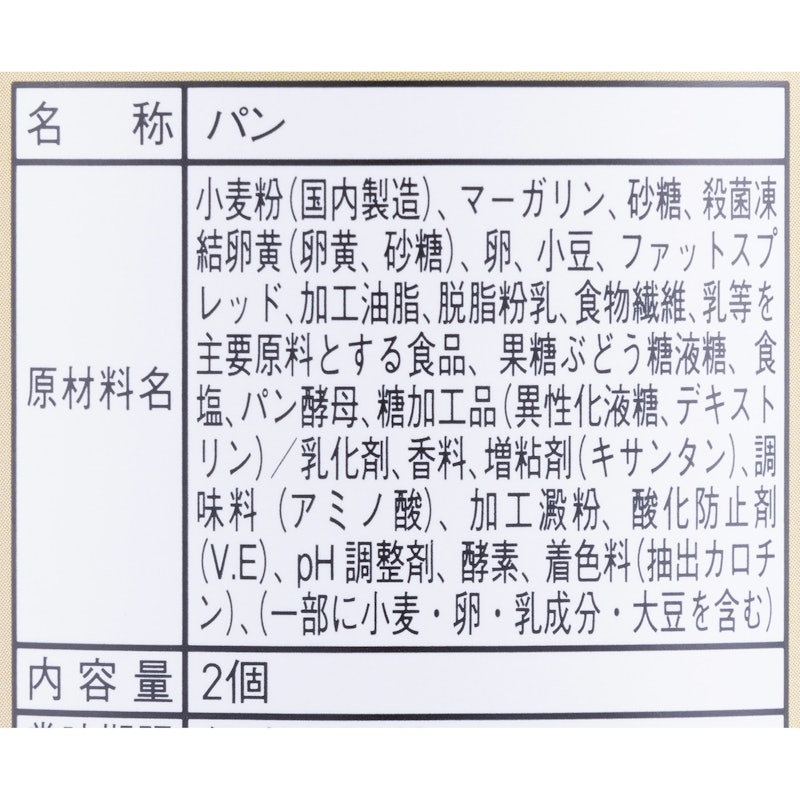 あずきマフィン 2