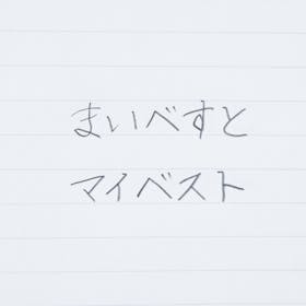 ドクターグリップ Gスペック ソフトグリップ 0.5mmをレビュー!クチコミ・評判をもとに徹底検証 5