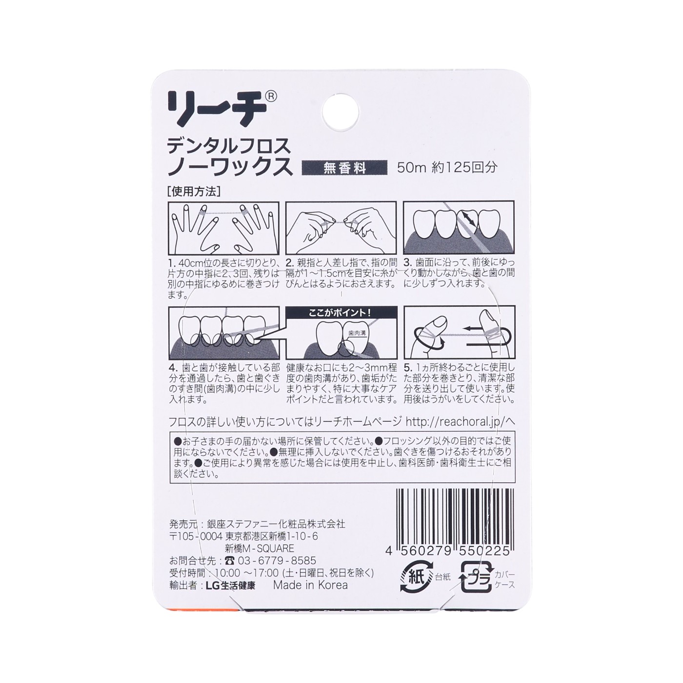 デンタルフロス ノーワックス 6