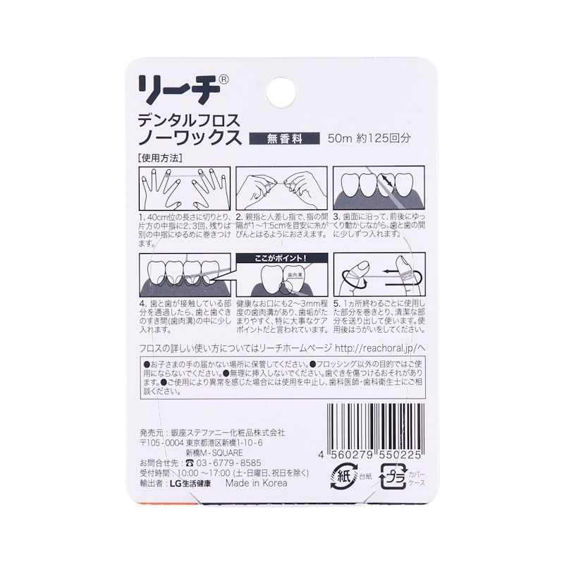 デンタルフロス ノーワックス 6