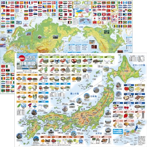 日本地図 世界地図 1