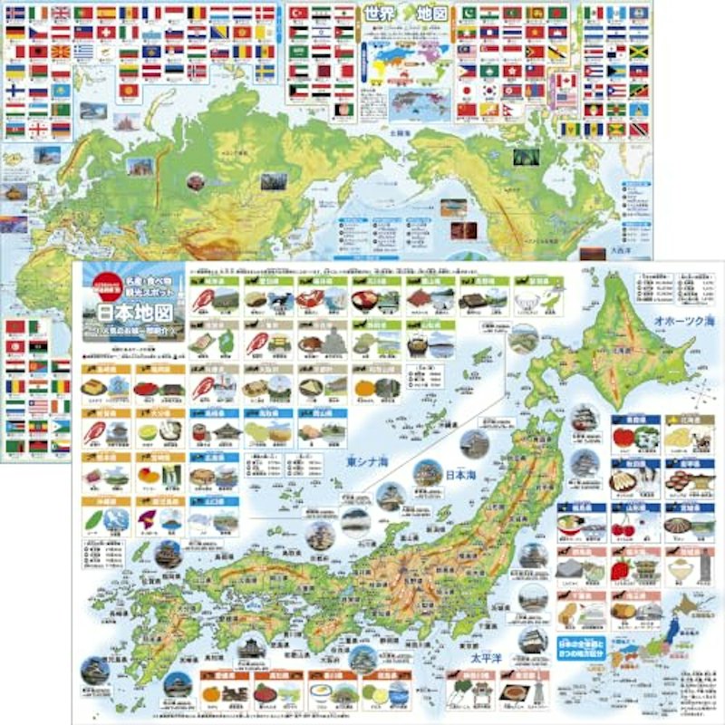 日本地図 世界地図 1