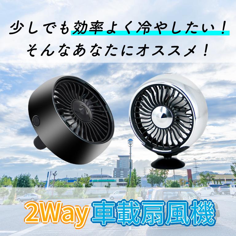 扇風機 2