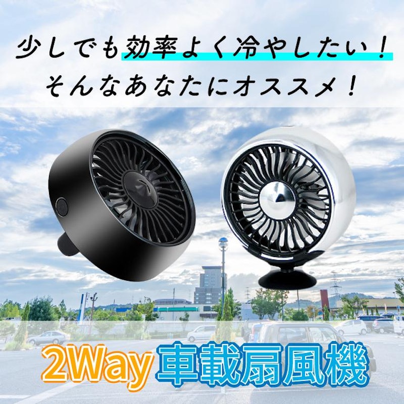 扇風機 2