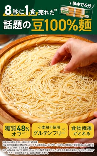 ゼンブヌードル 細麺 3