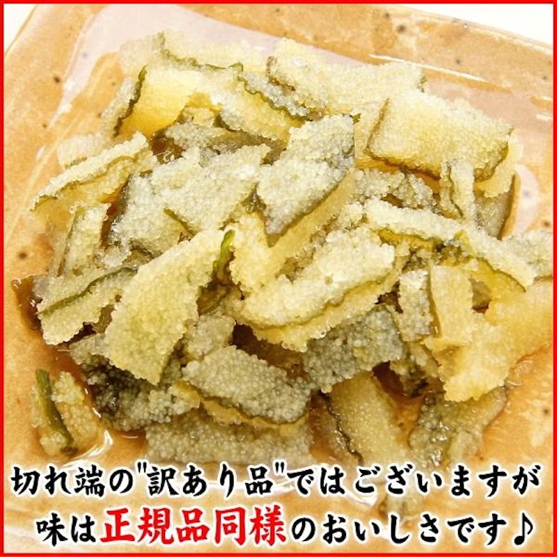 味付け両面子持ち昆布 2