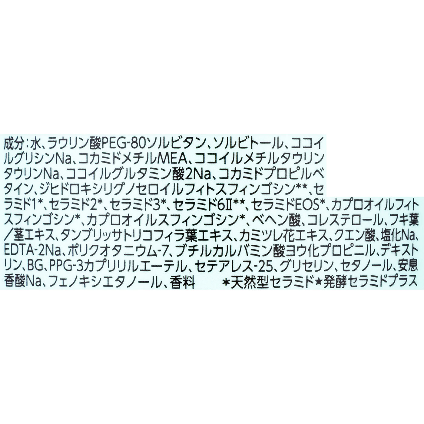 ケアセラ 泡の高保湿ボディウォッシュ 2