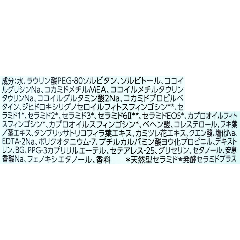 ケアセラ 泡の高保湿ボディウォッシュ 2