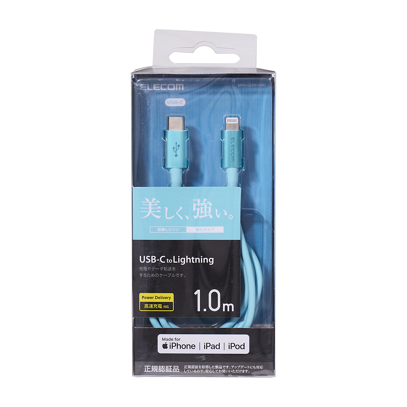 Type-C to Lightningケーブル 4