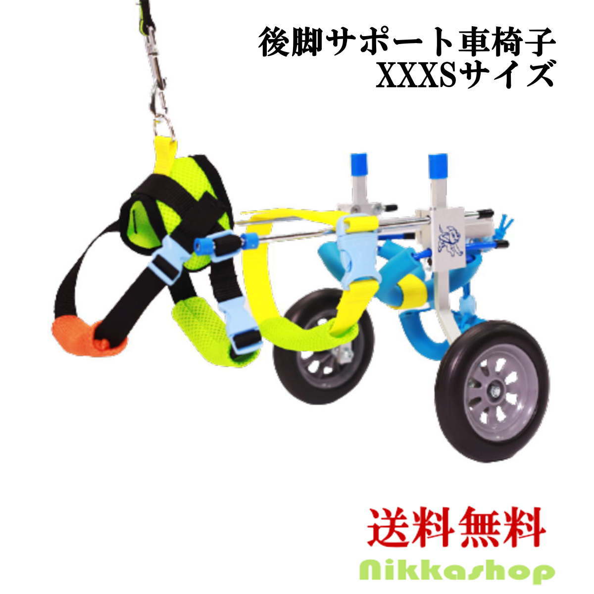 ペット用車椅子 1