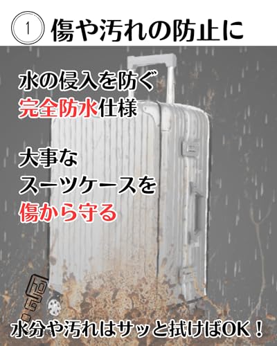 スーツケースカバー  3
