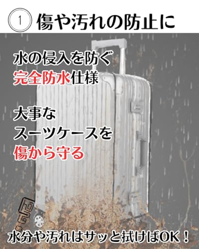 スーツケースカバー 3