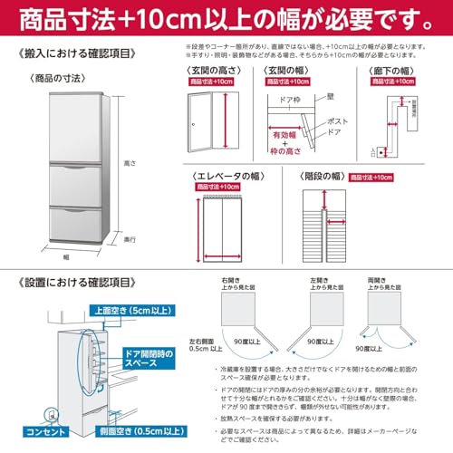 冷蔵庫 2