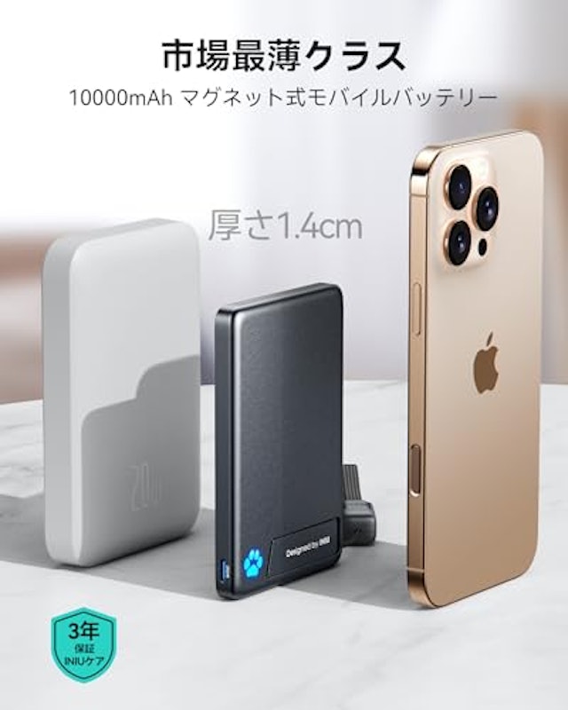 INIU SnapGo P73 Qi2 15W マグネット式スリムパワーバンク 2