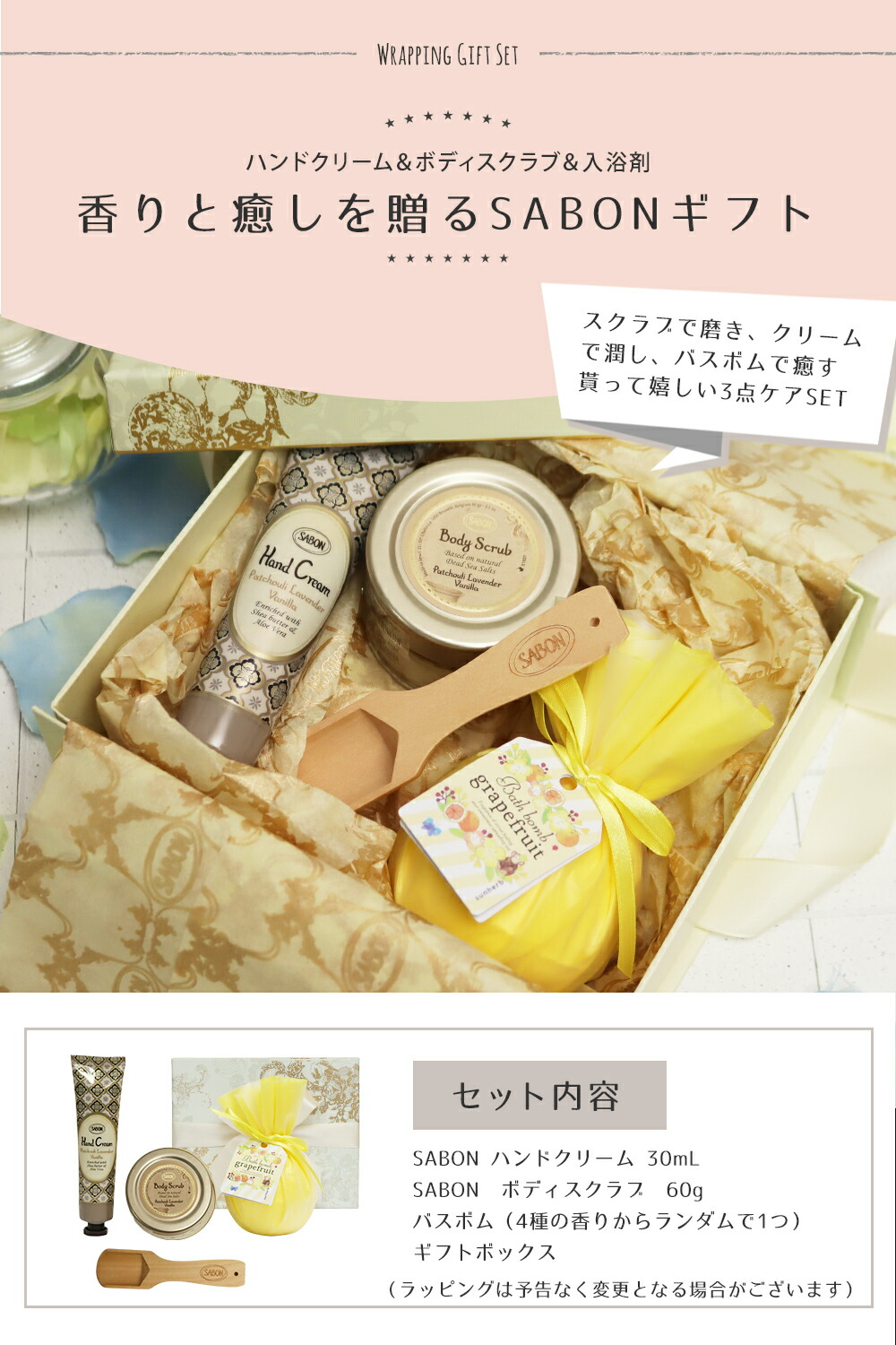 3点ギフトセット 3