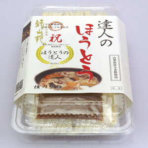達人のほうとう 1