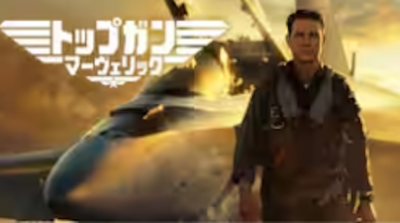 マーヴェリック 1