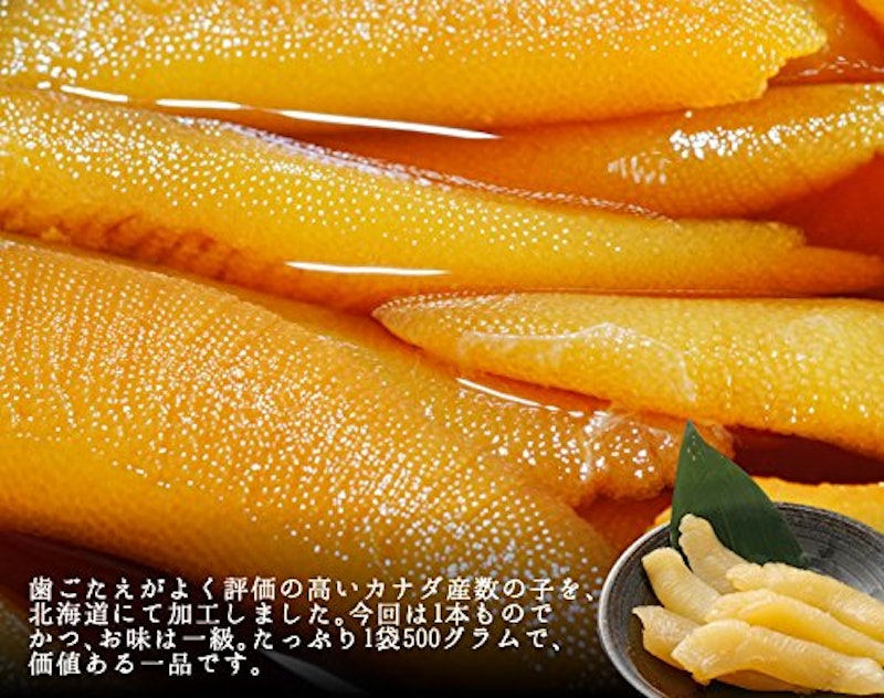 味付き数の子 3